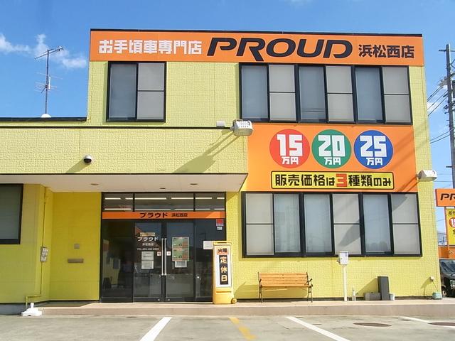 株式会社プラウド浜松西店