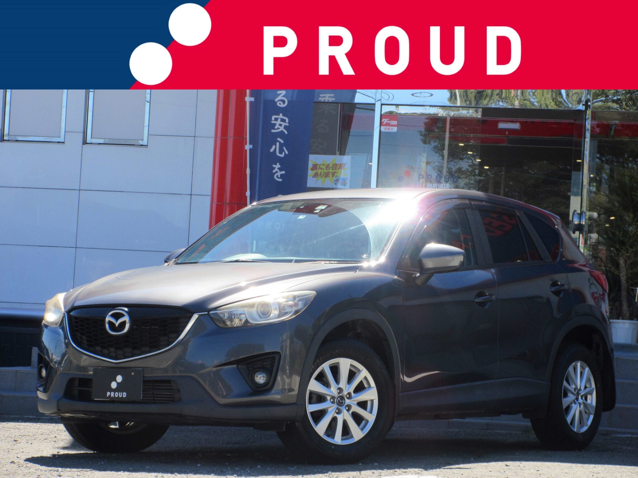 マツダ CX-5の画像1