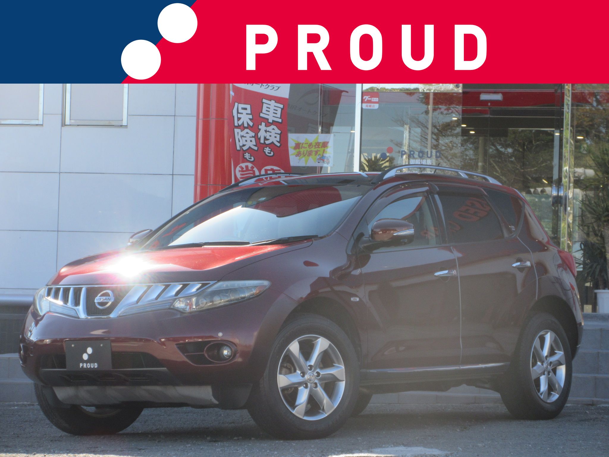 日産 ムラーノの画像1