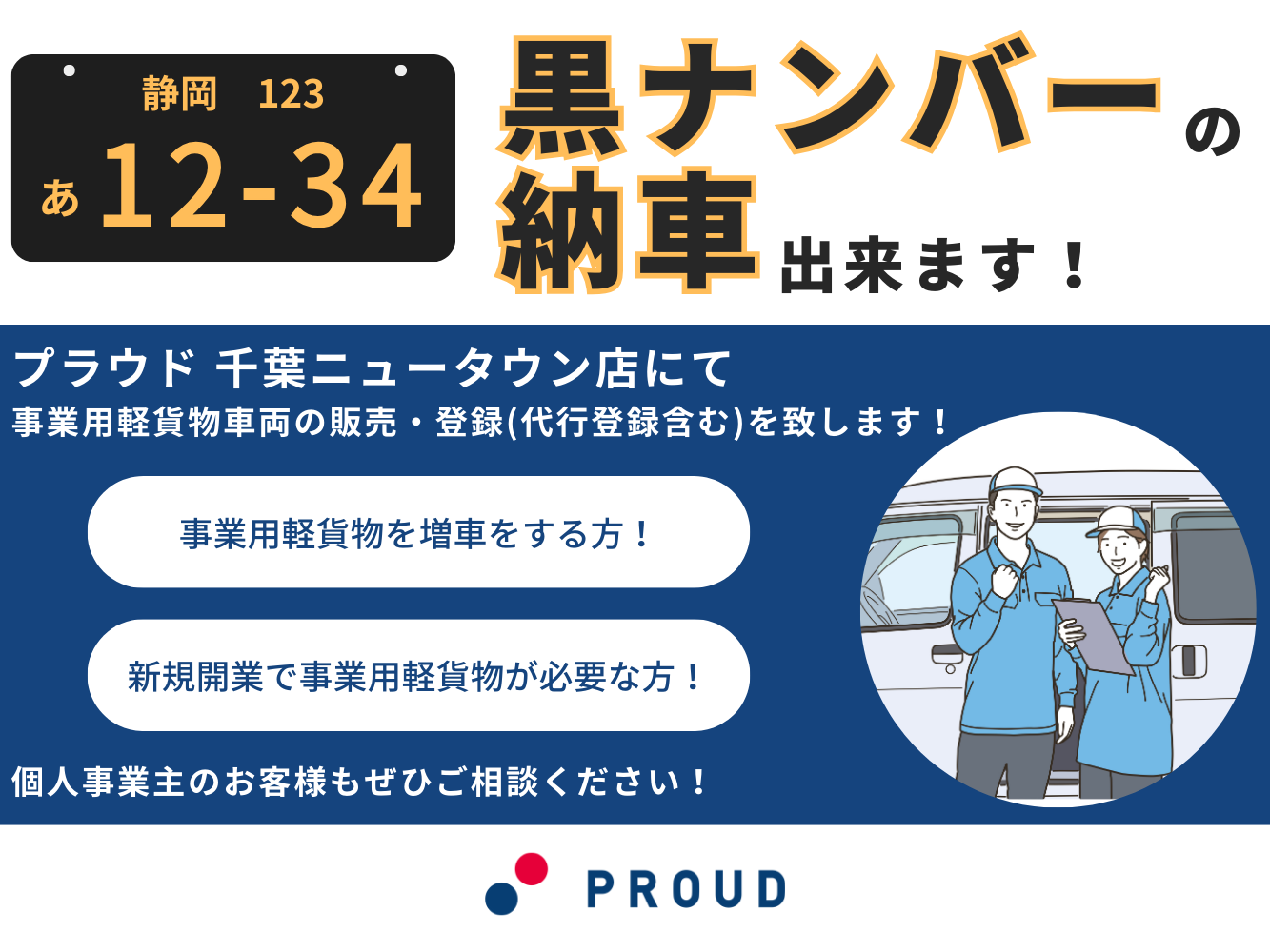 日産 NV100クリッパーの画像2