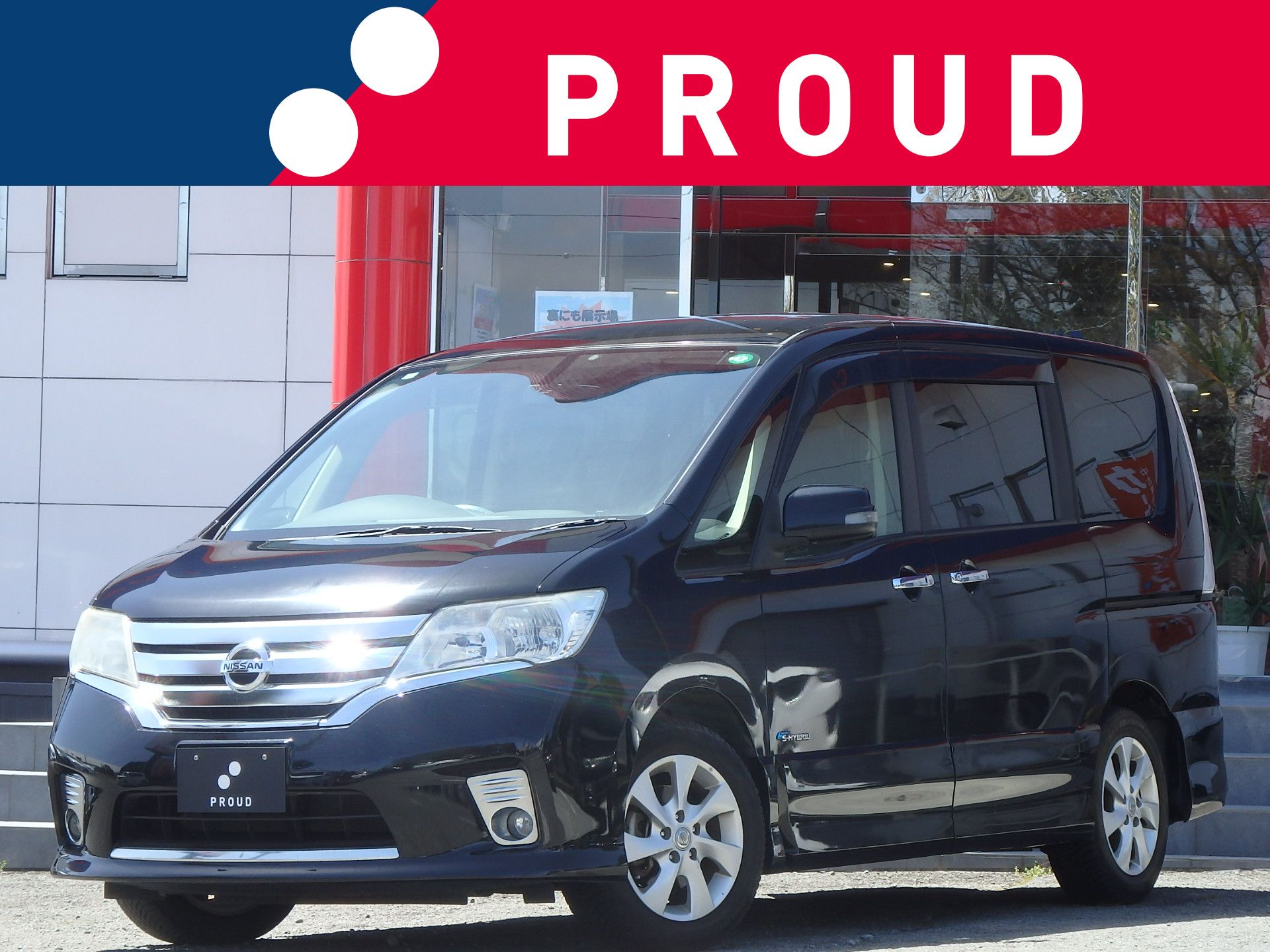 日産 セレナの画像1