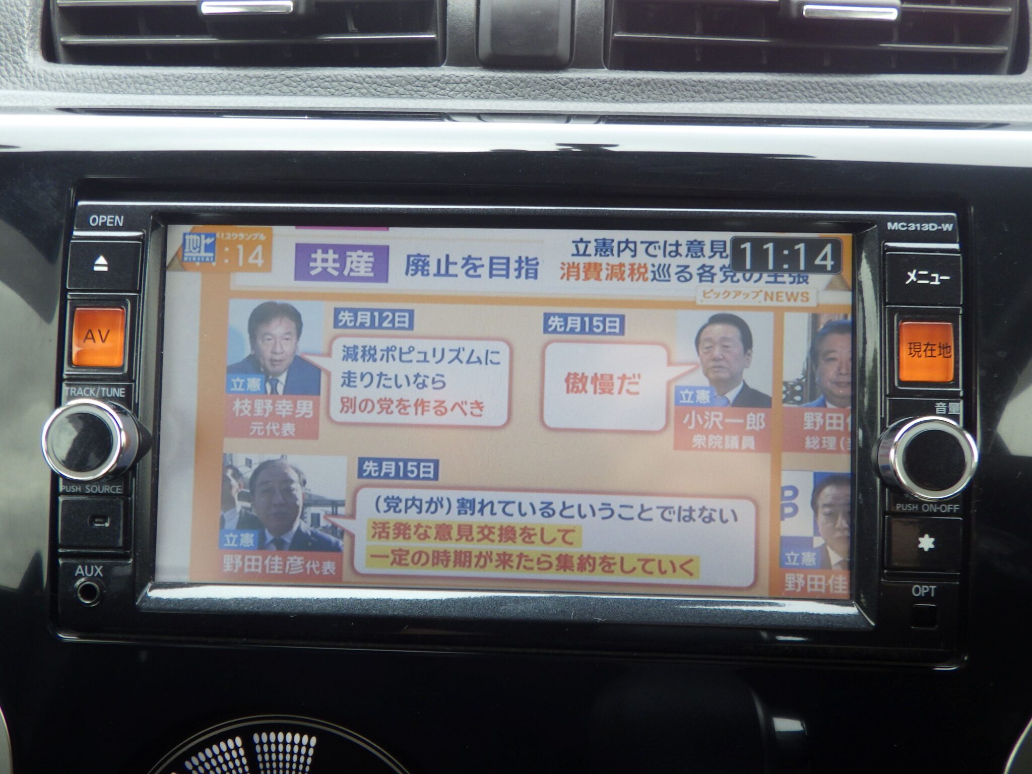 日産 デイズの画像11