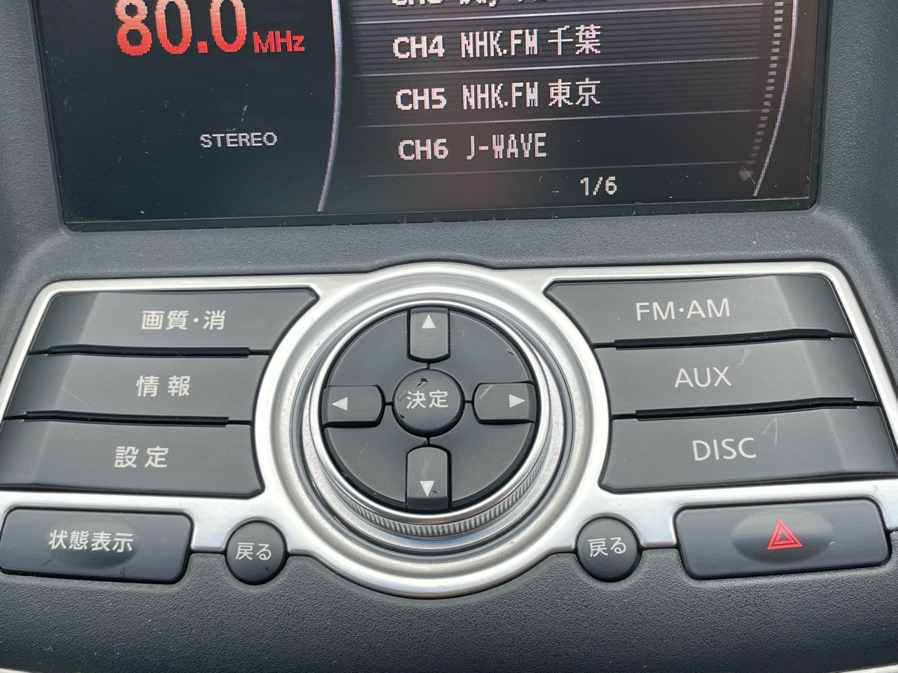 日産 スカイラインの画像7