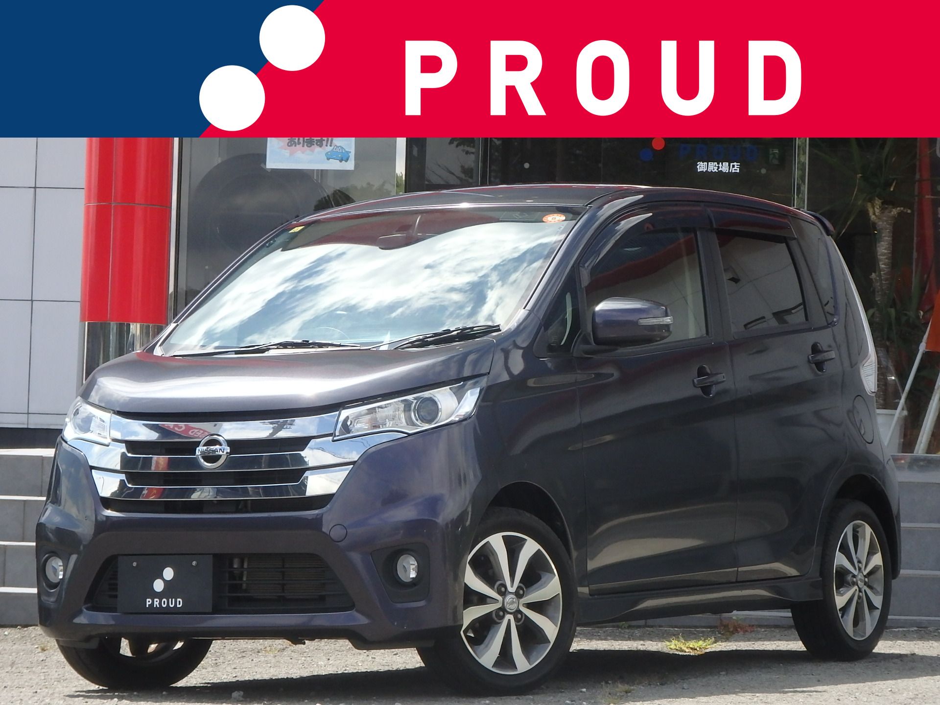 日産 デイズ ハイウェイスター Ｇ