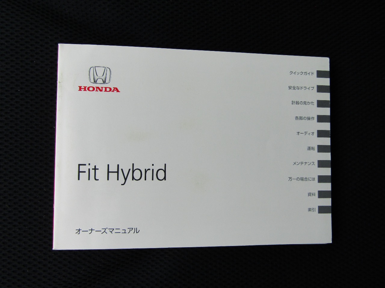 ホンダ フィットハイブリッドの画像20