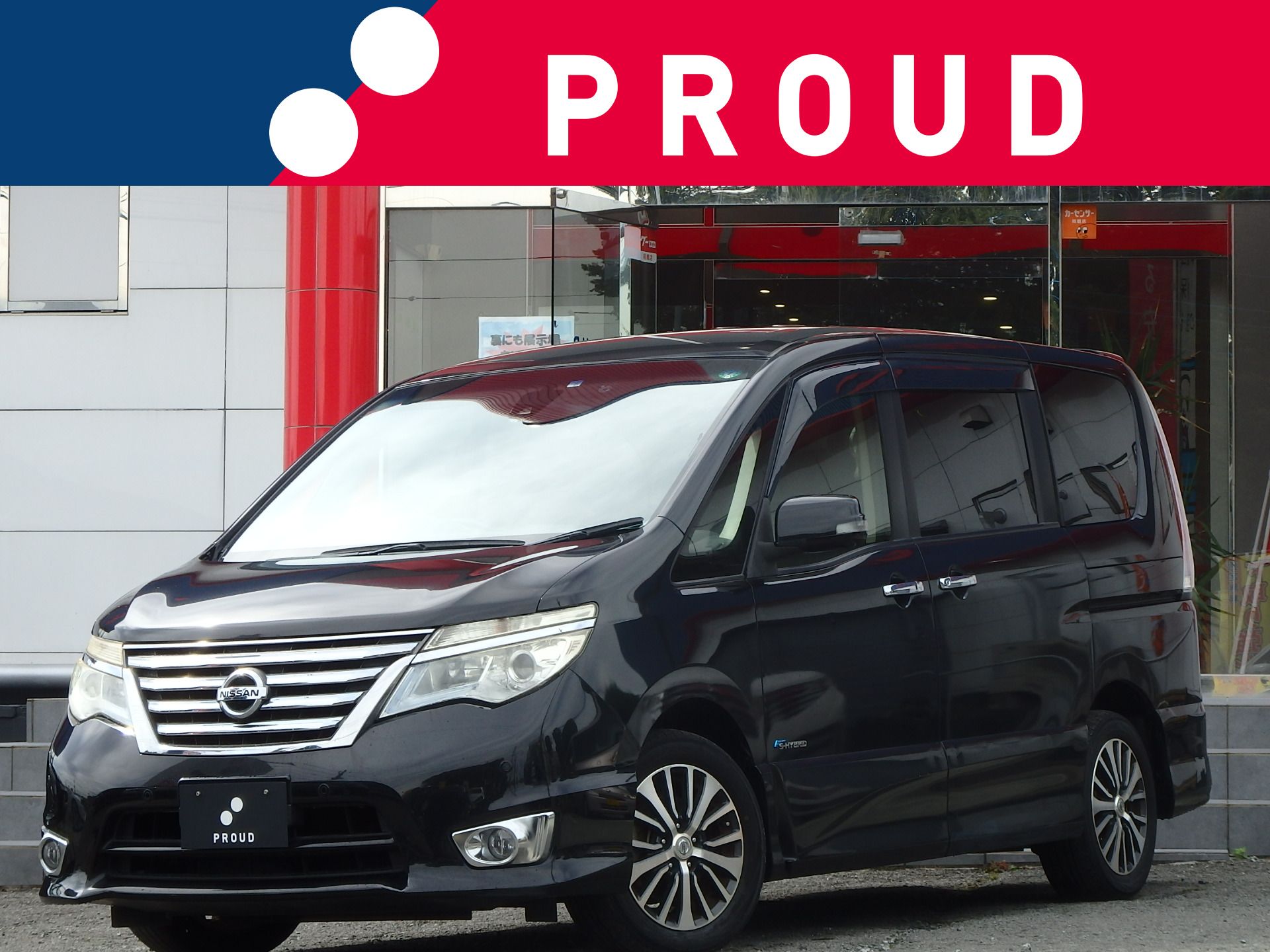 日産 セレナの画像1