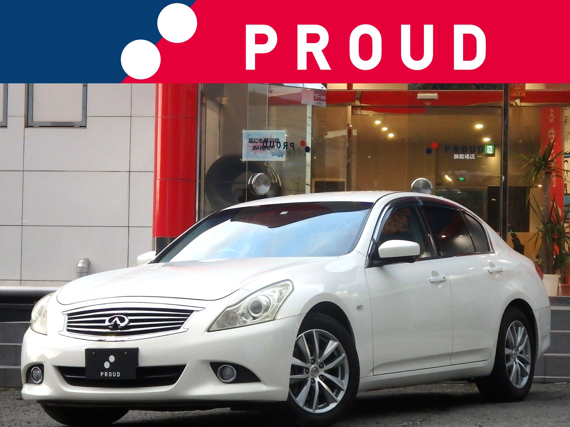 日産 スカイラインの画像1