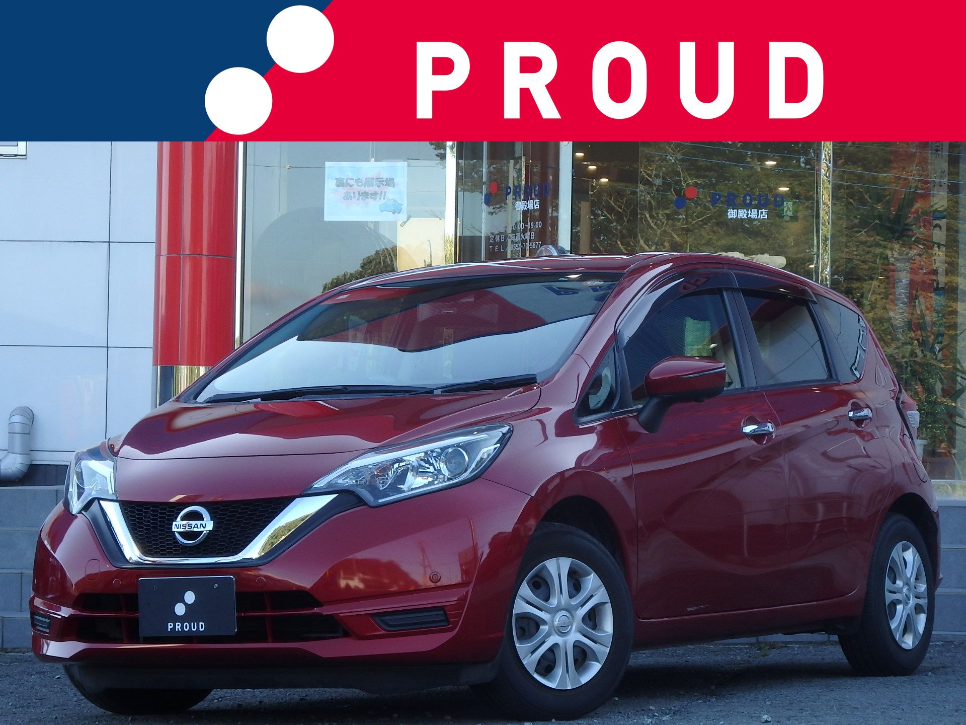 日産 ノートの画像1