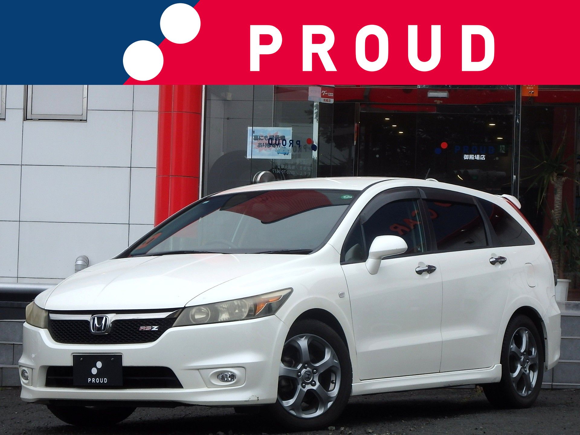 ホンダ ストリームの画像1