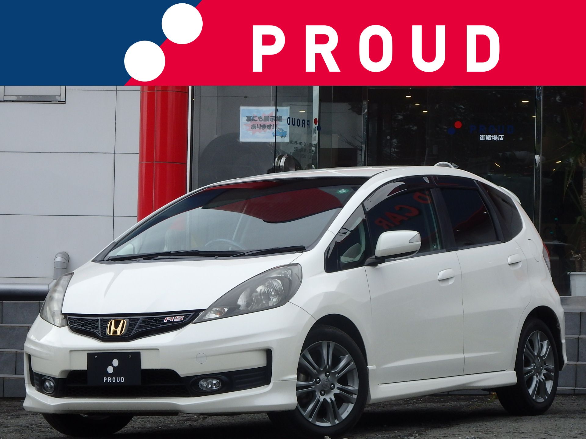 ホンダ フィットの画像1