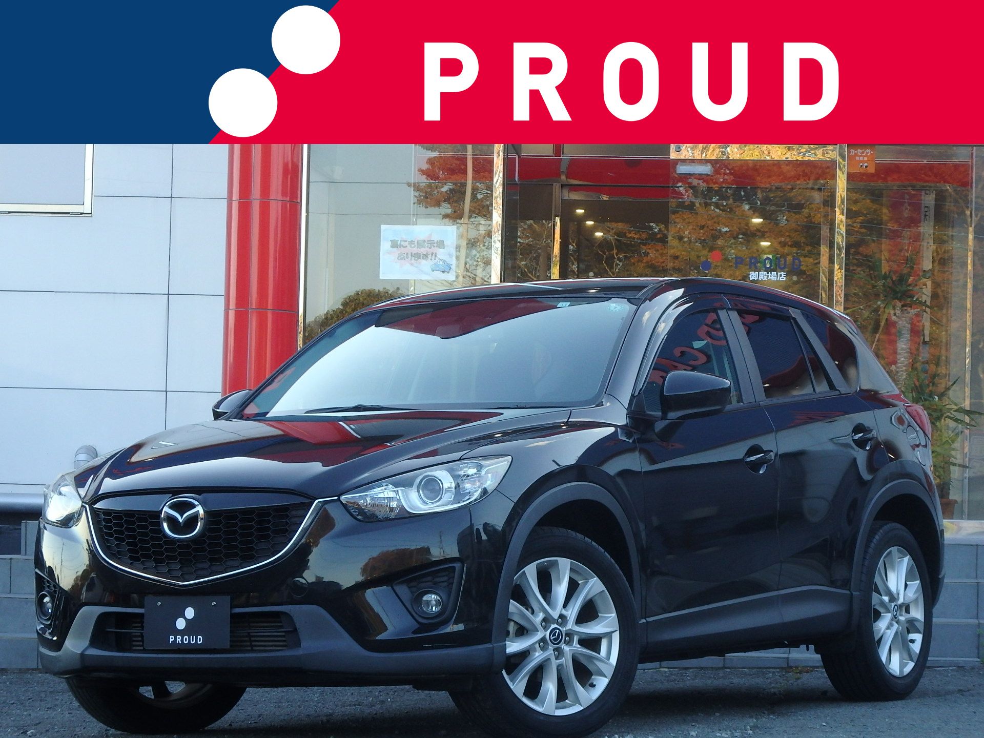 マツダ CX-5の画像1