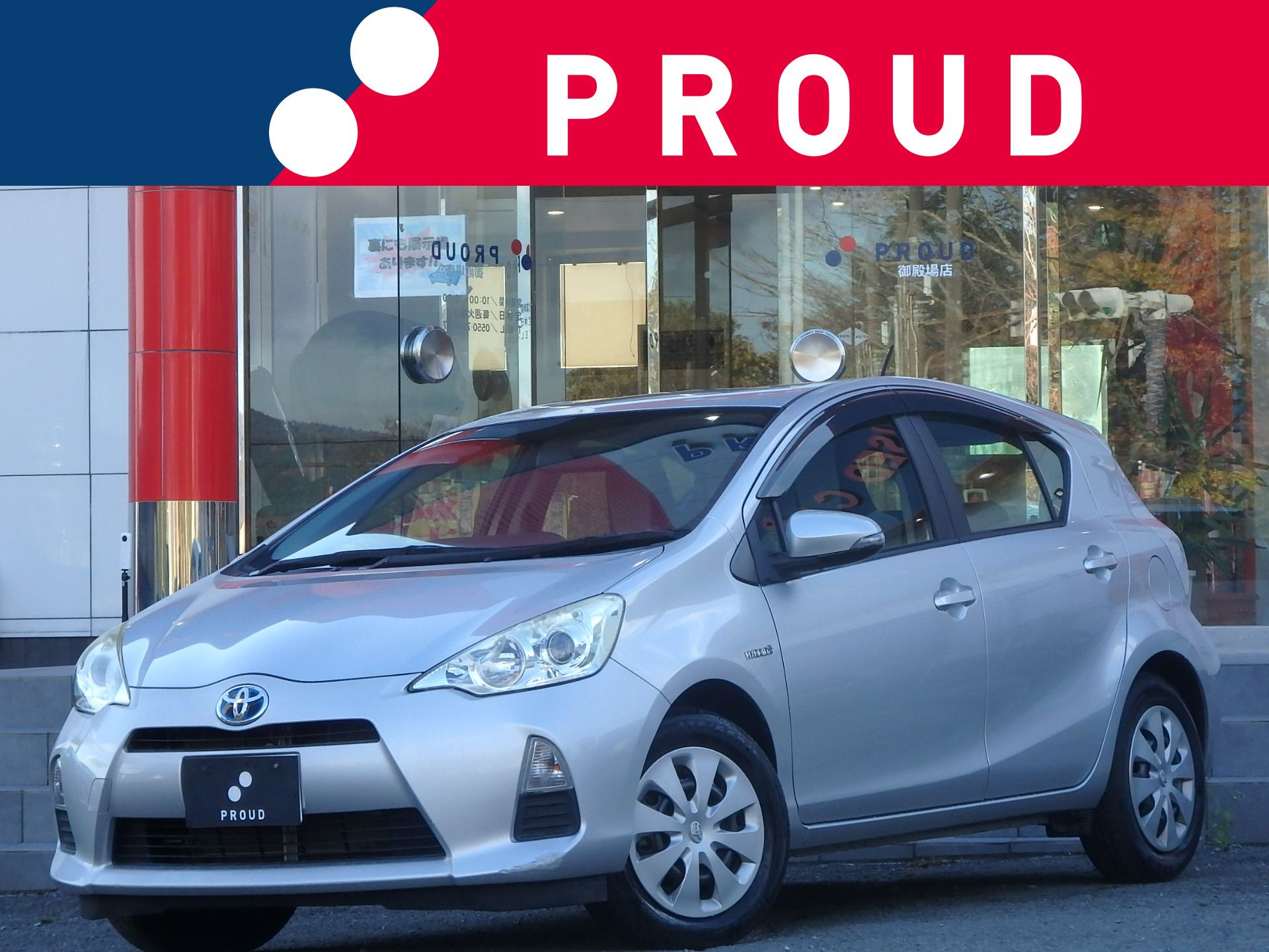 トヨタ アクアの画像1