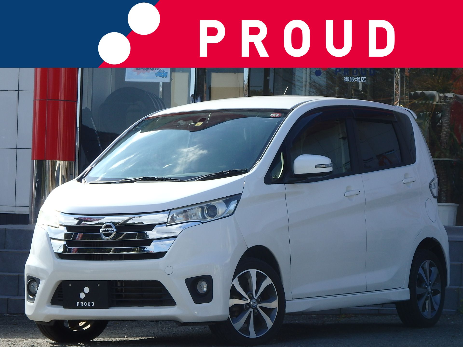 日産 デイズの画像1