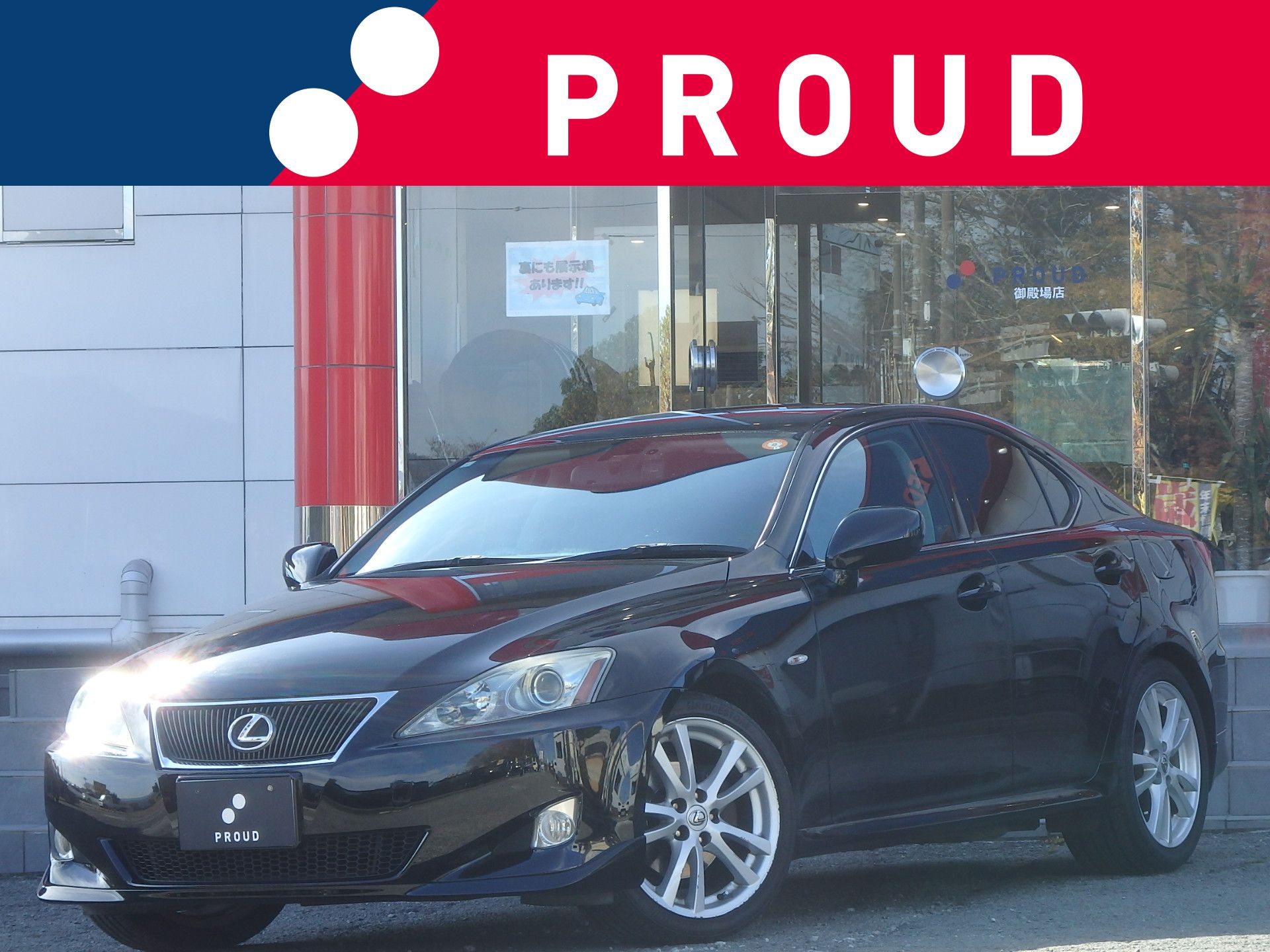 レクサス ISの画像1