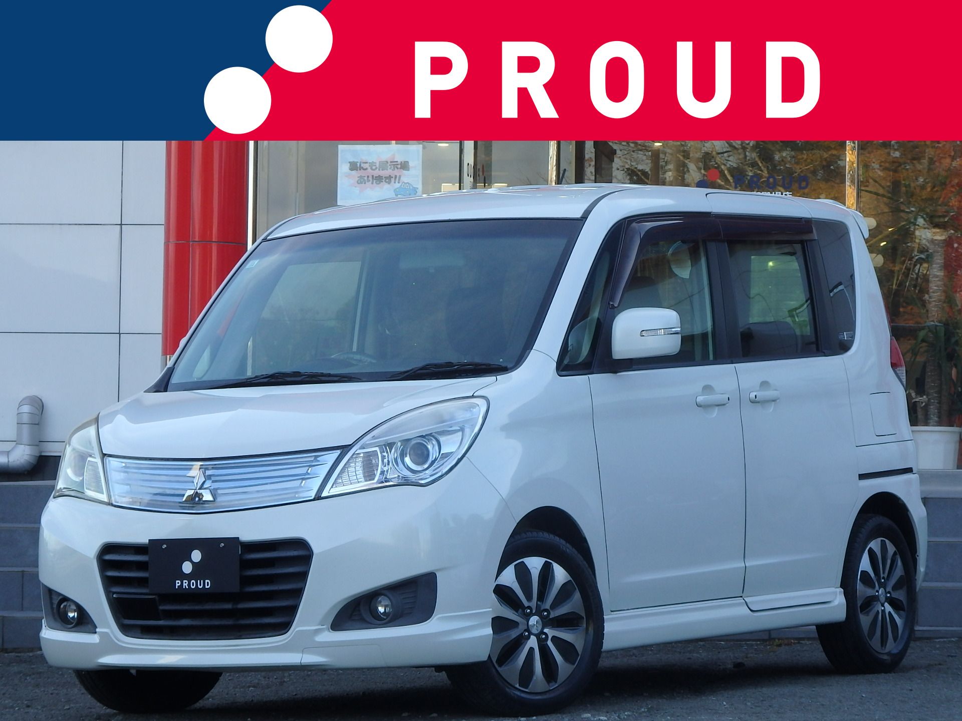 三菱 デリカD:2の画像1