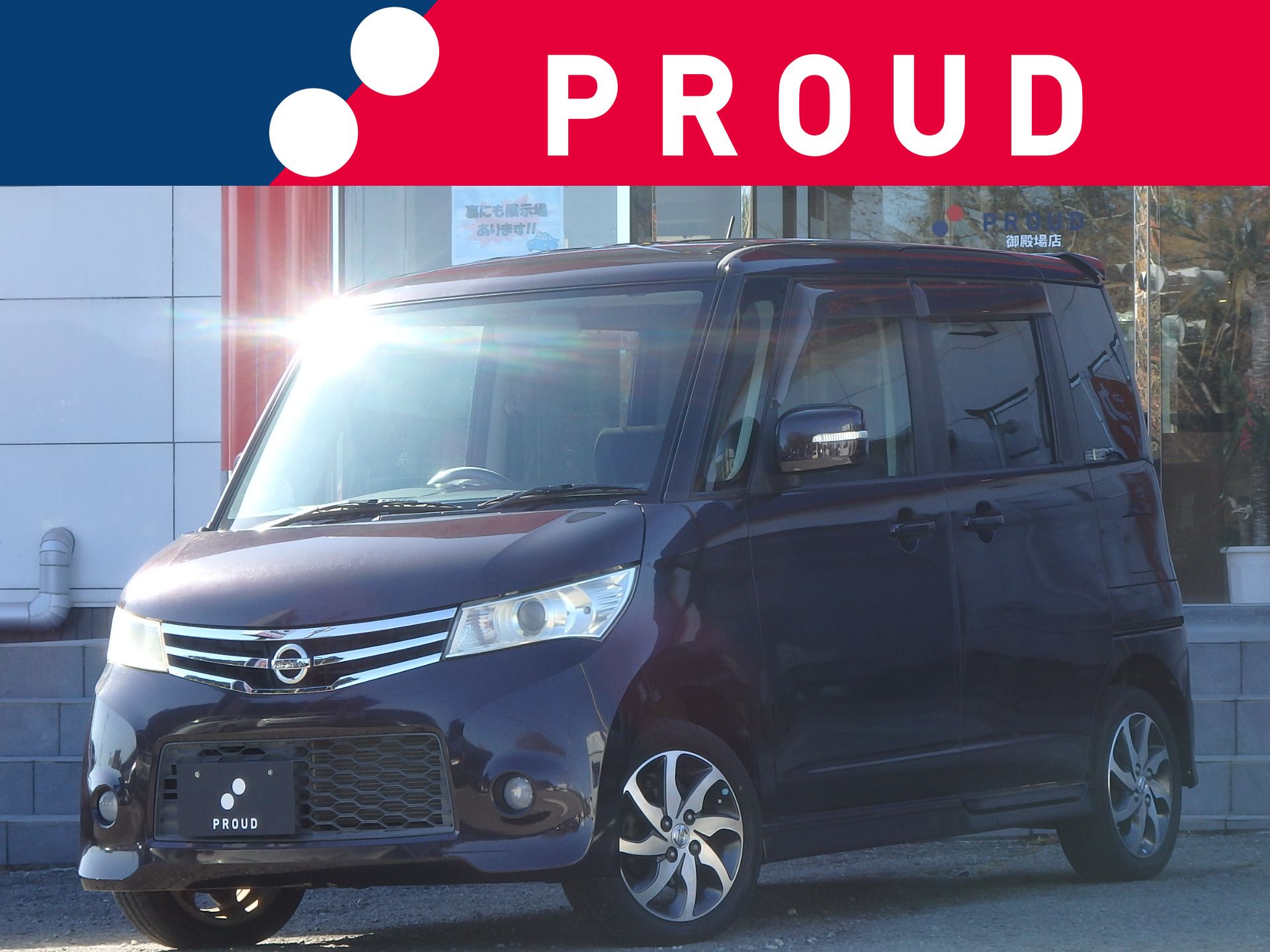 日産 ルークスの画像1