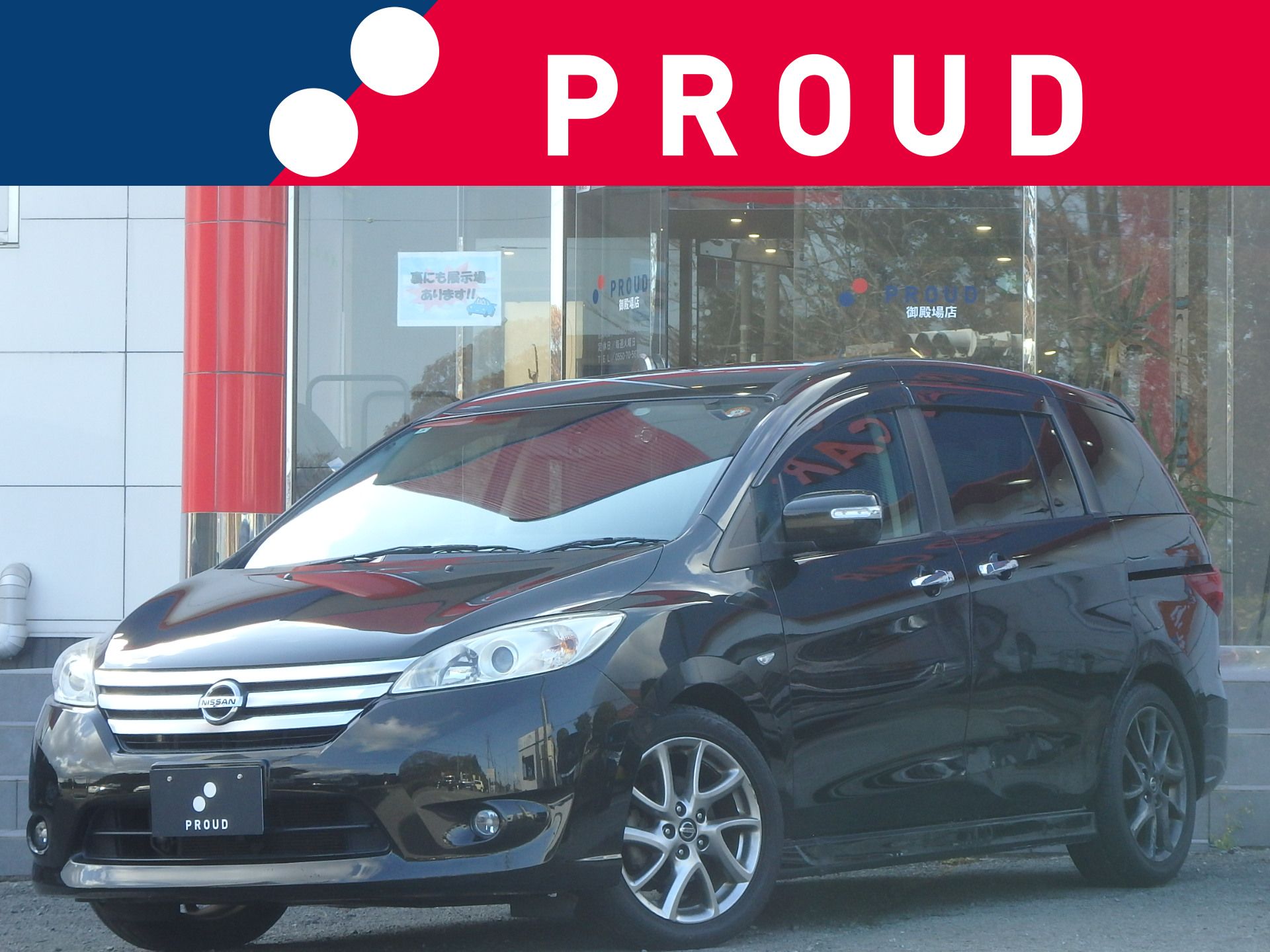 日産 ラフェスタの画像1