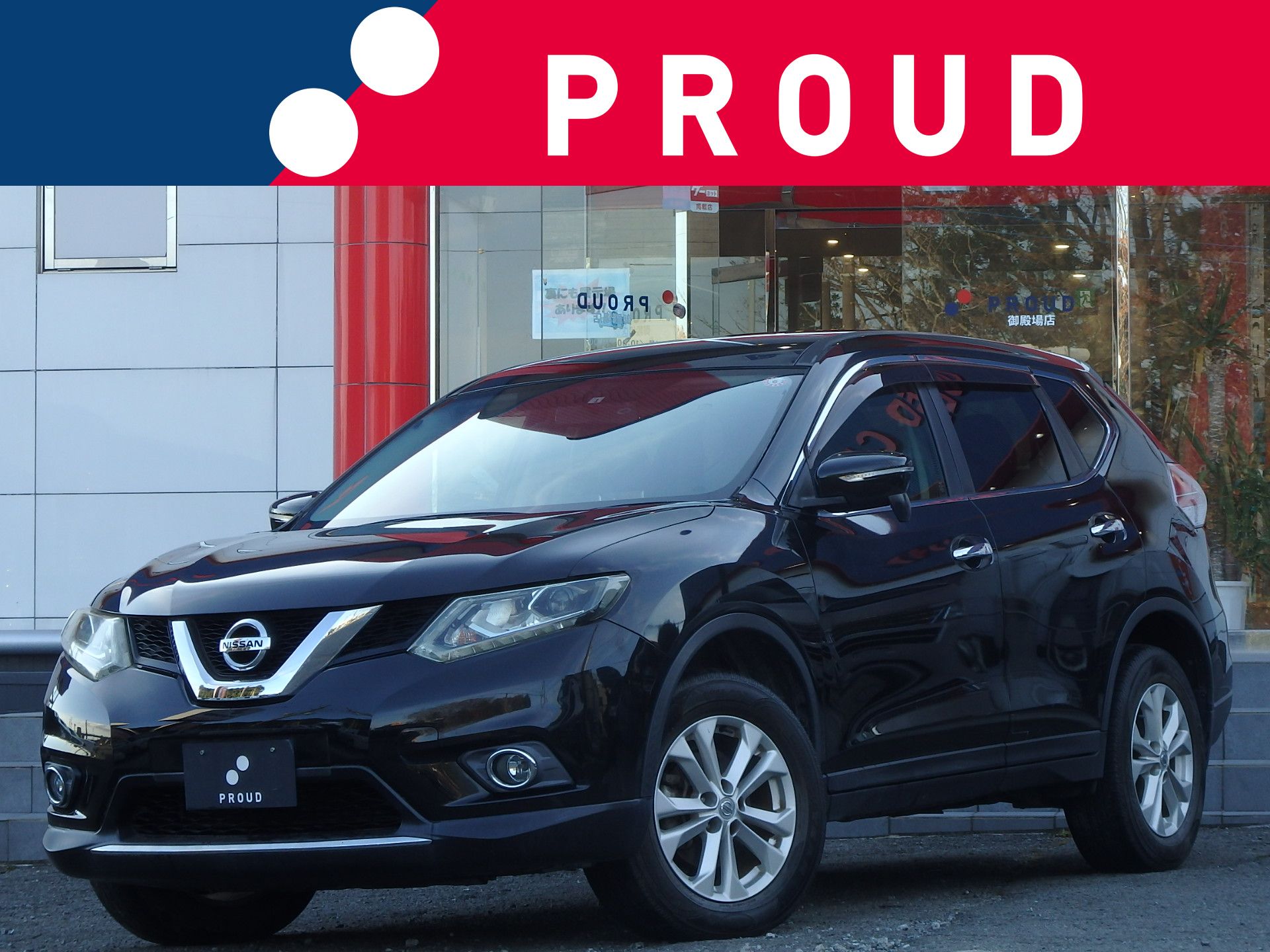 日産 エクストレイルの画像1