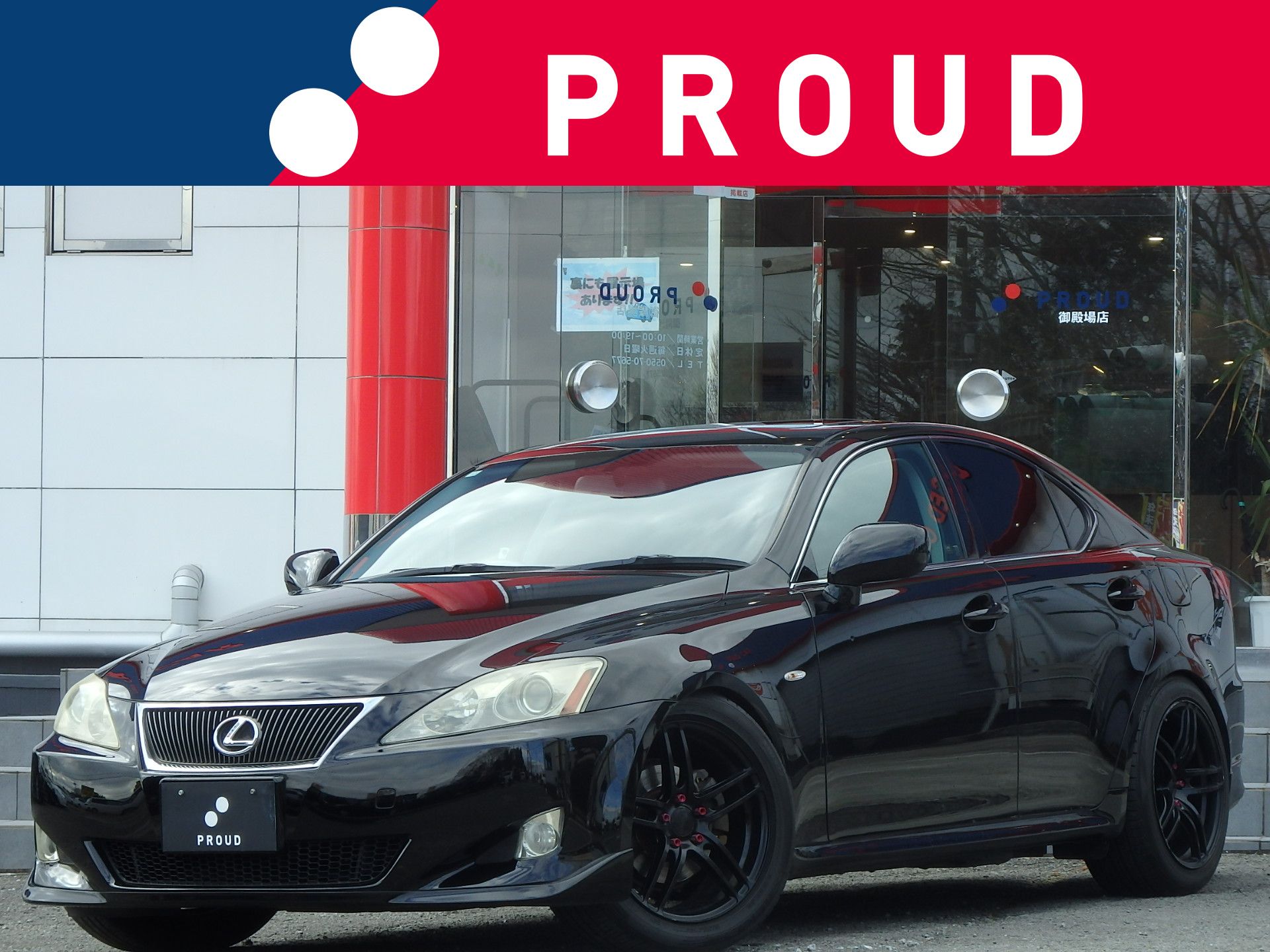 レクサス ISの画像1