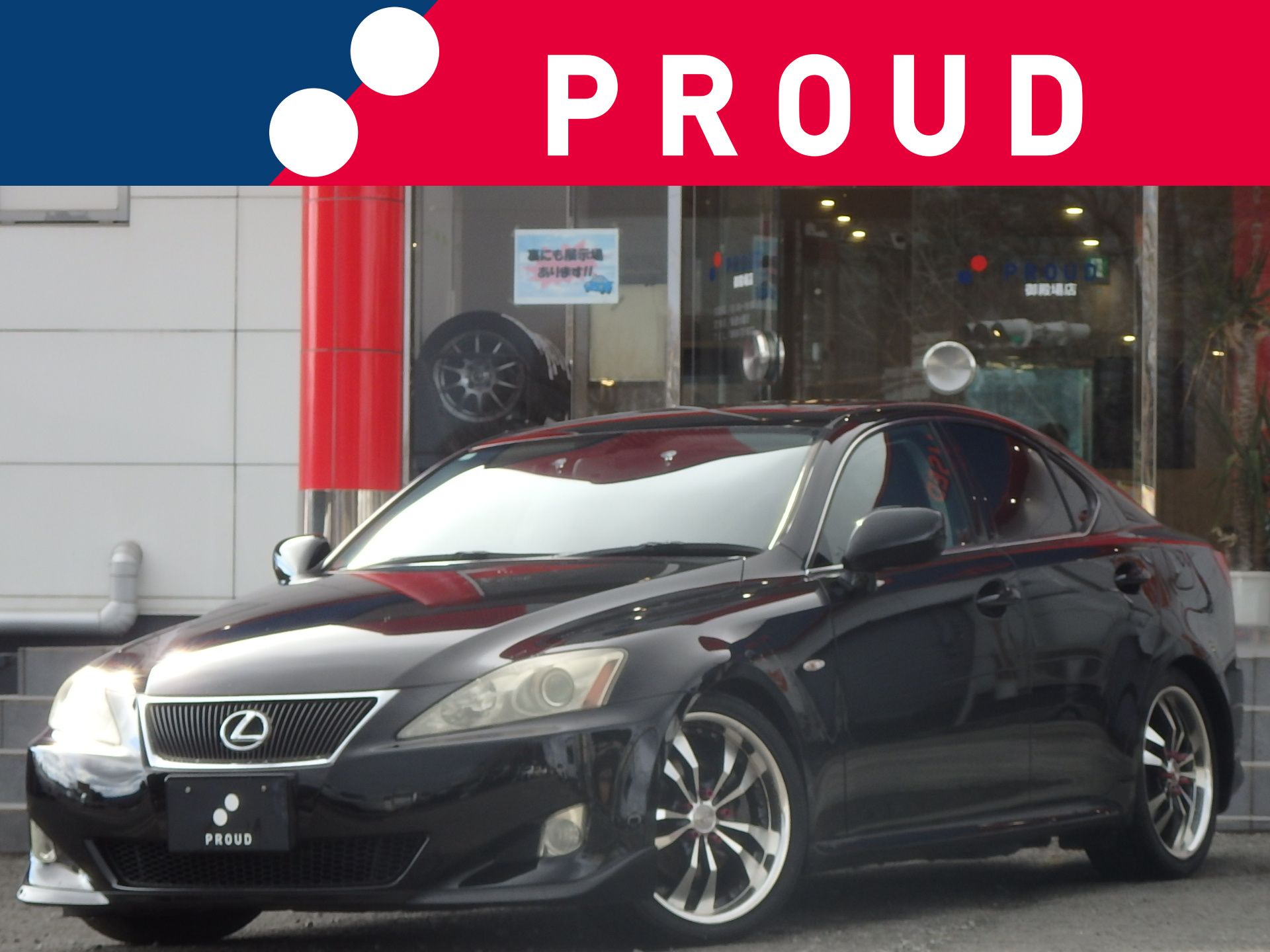 レクサス ISの画像1