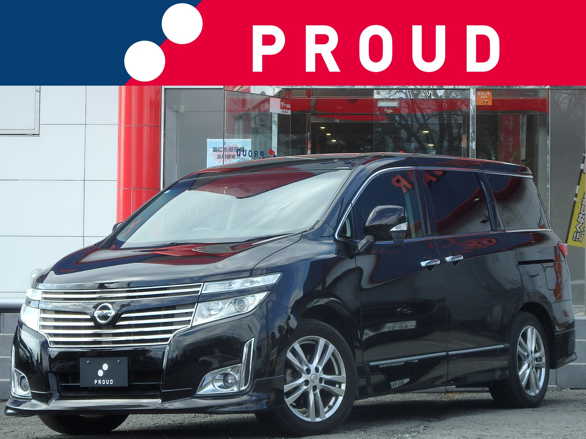 日産 エルグランド ２５０ハイウェイスター