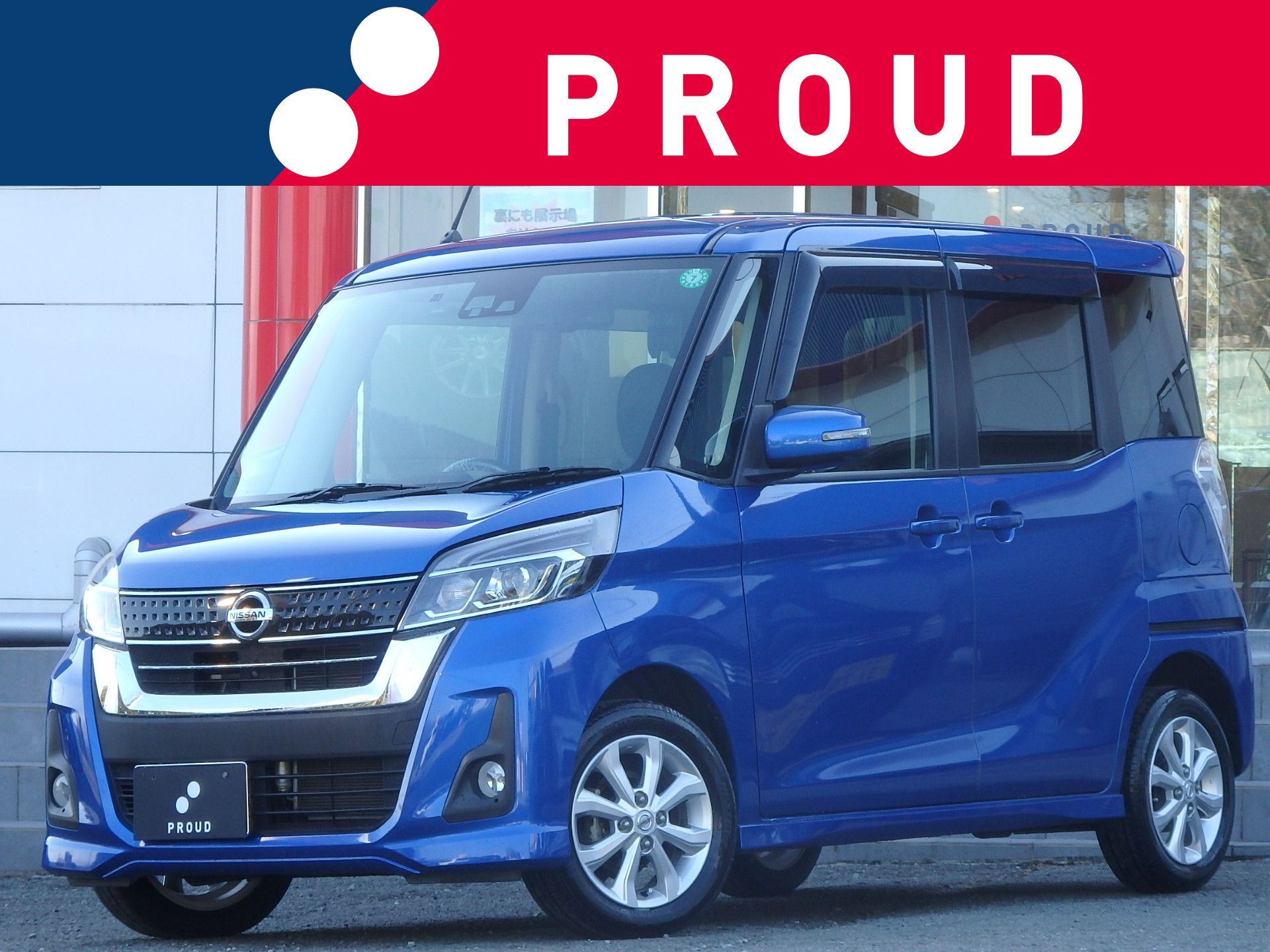 日産 デイズルークス ハイウェイスター　Ｘ