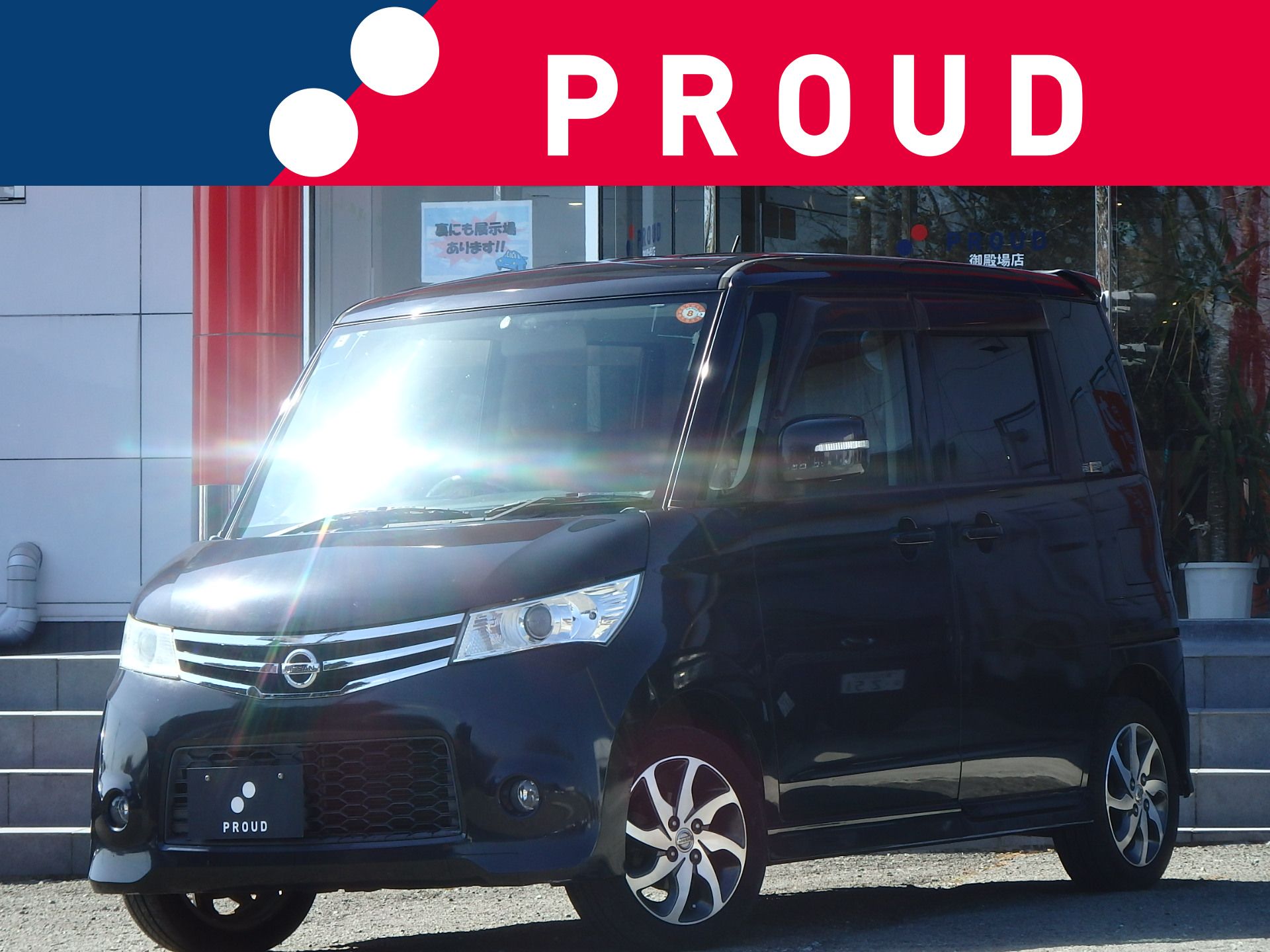 日産 ルークスの画像1