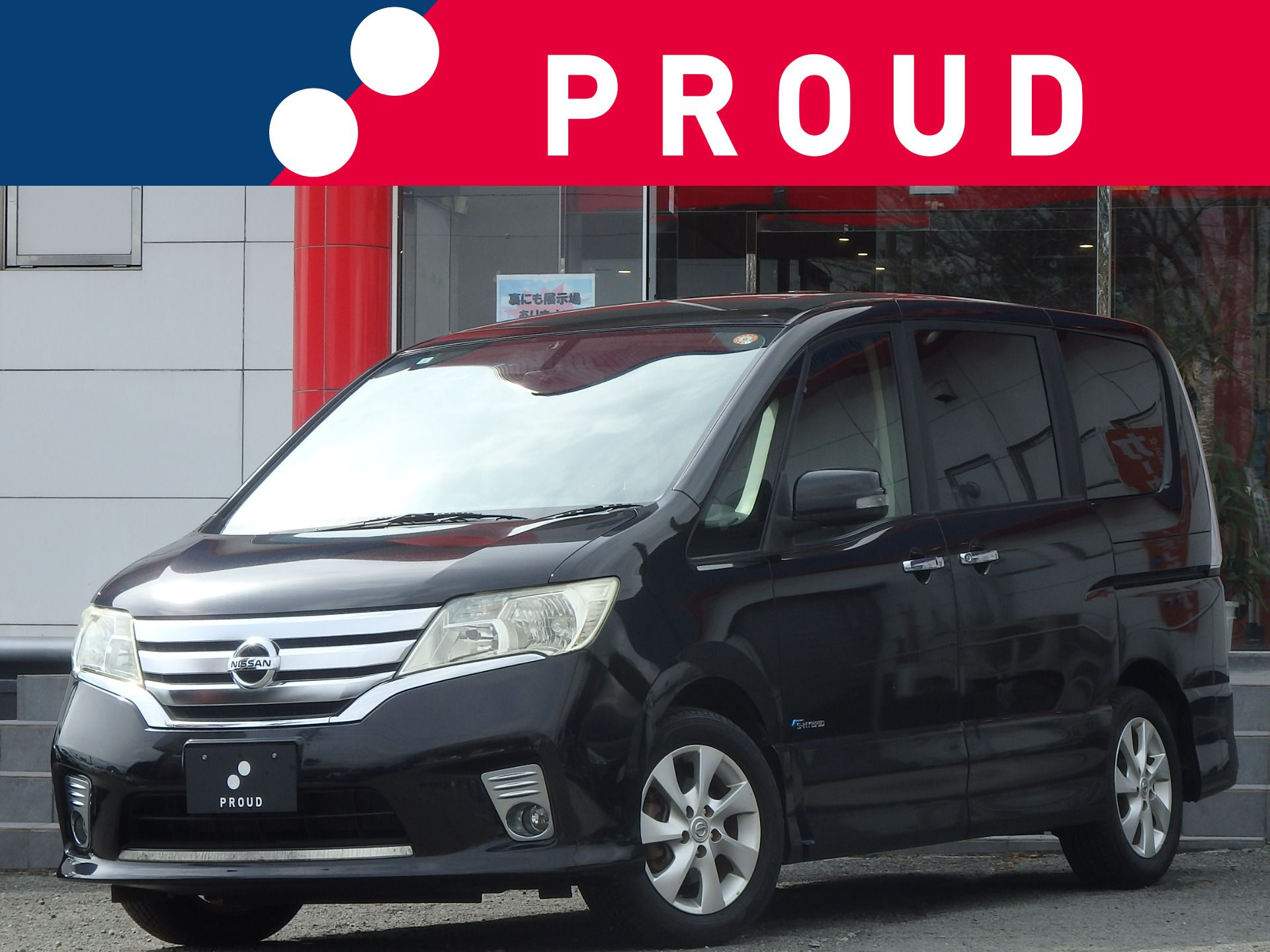 日産 セレナ ハイウェイスター Ｓ－ハイブリッド