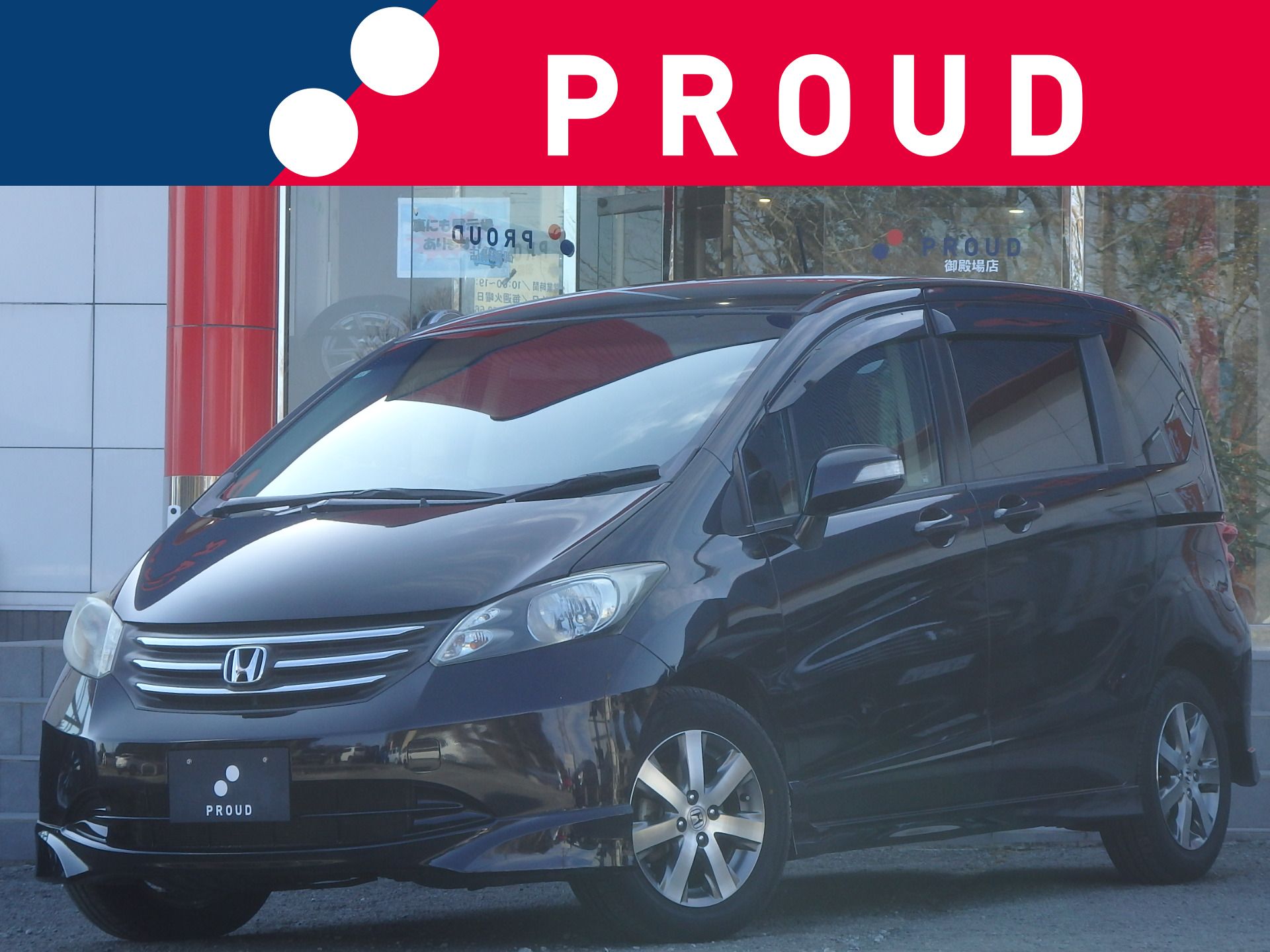 ホンダ フリードの画像1