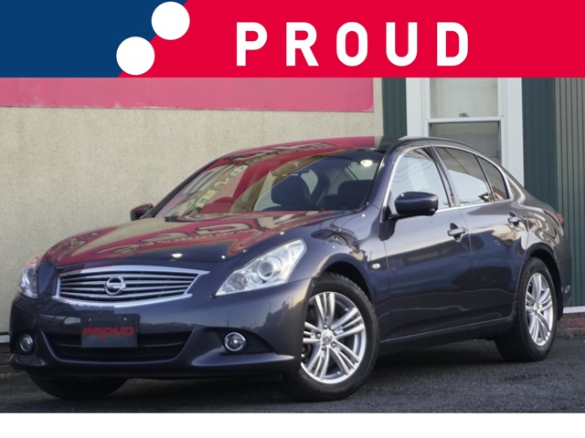 日産 スカイライン ２５０ＧＴ