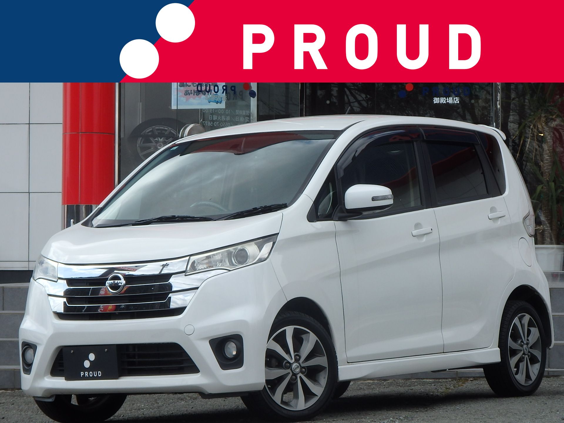 日産 デイズ ハイウェイスター Ｇ