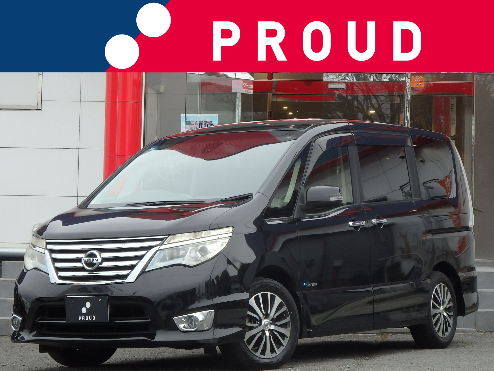 日産 セレナの画像1