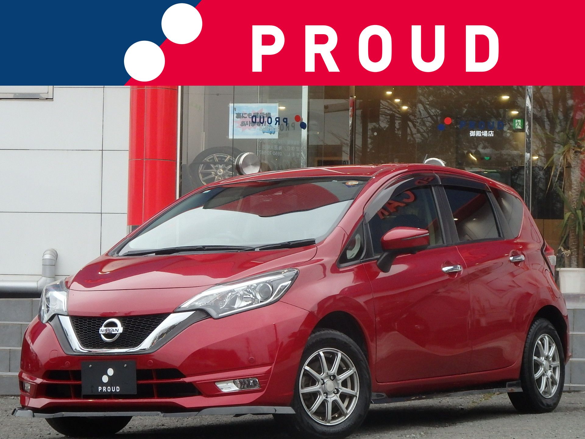 日産 ノートの画像1