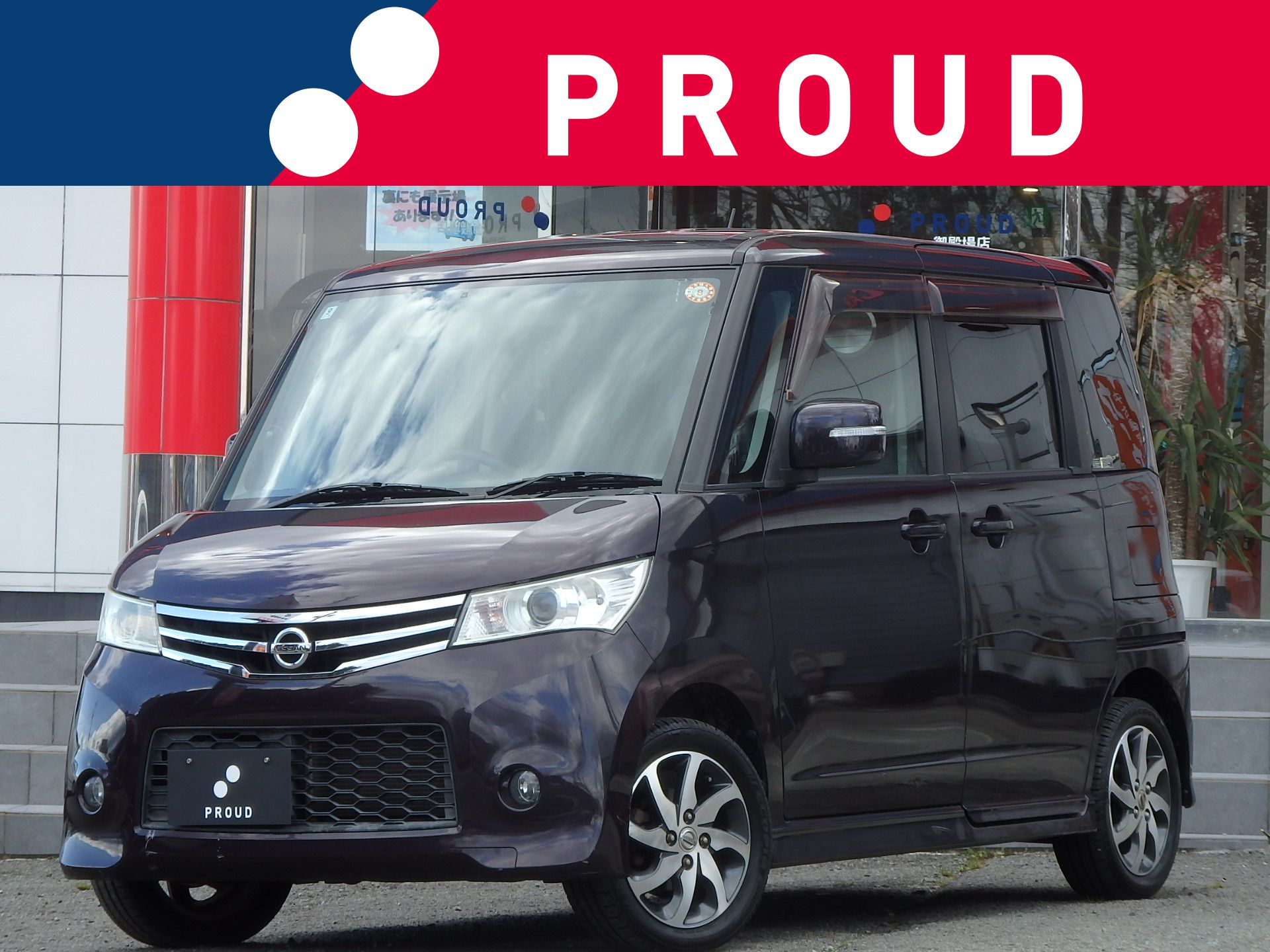 日産 ルークスの画像1