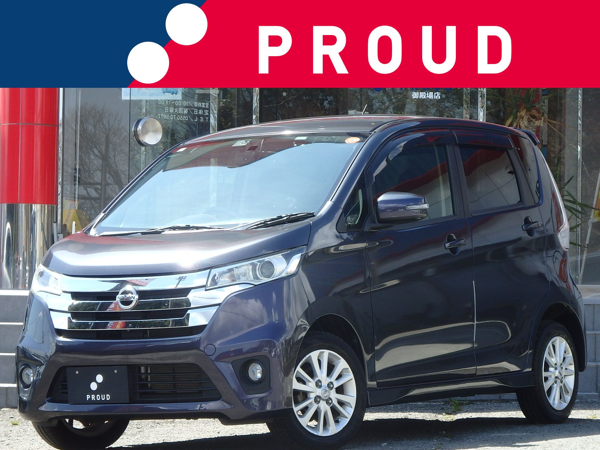 日産 デイズの画像1