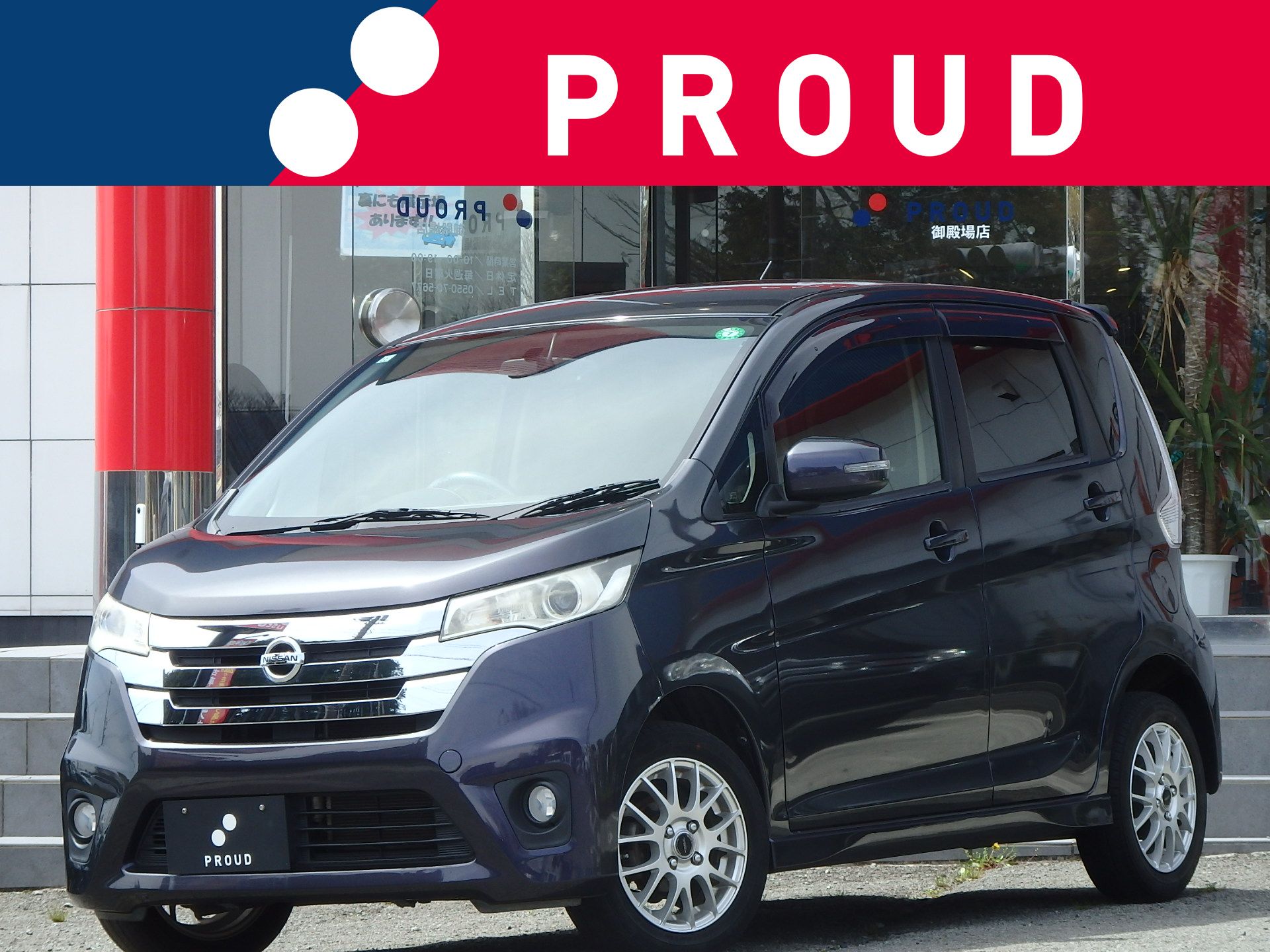 日産 デイズの画像1