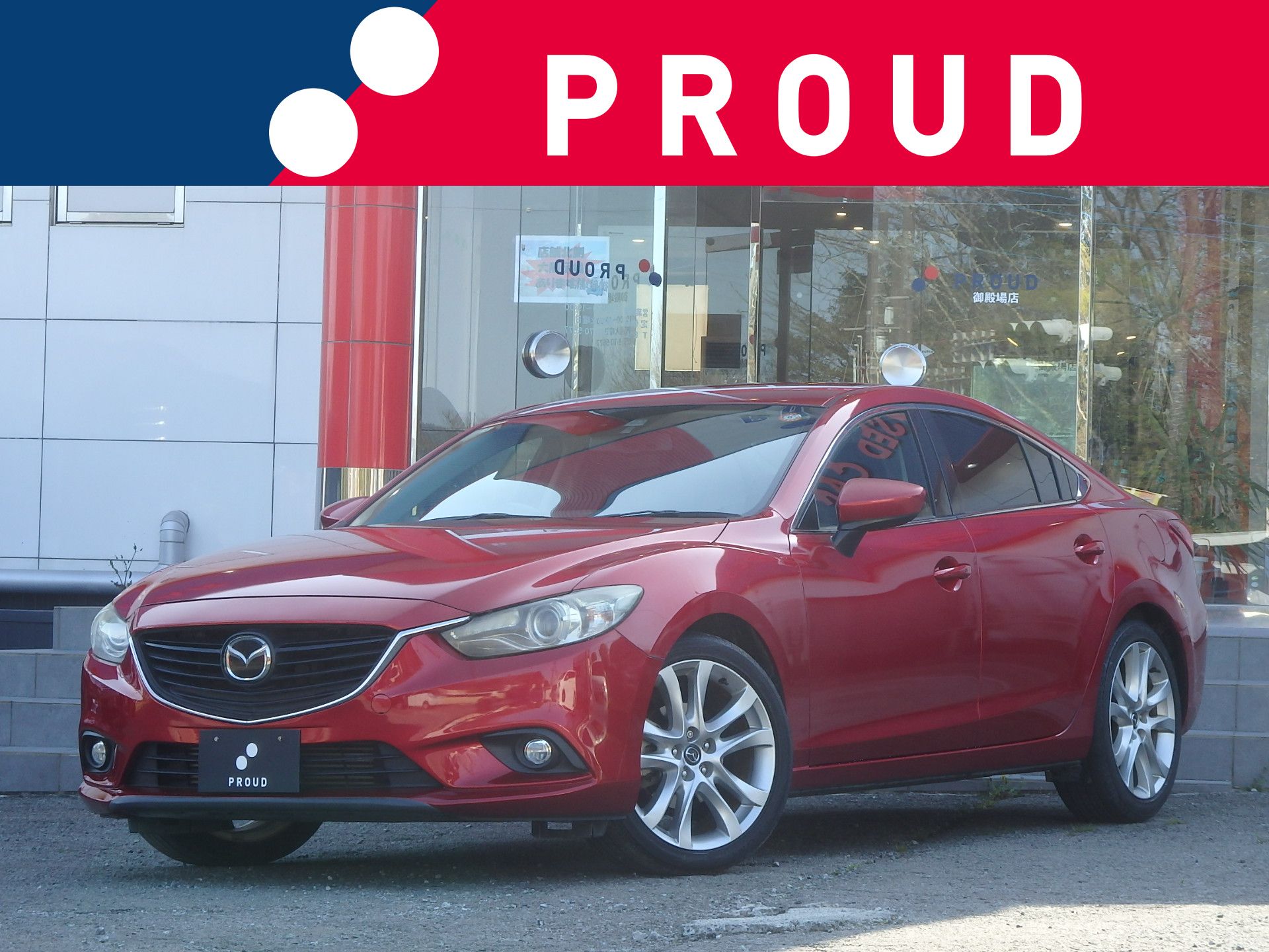 マツダ アテンザセダンの画像1