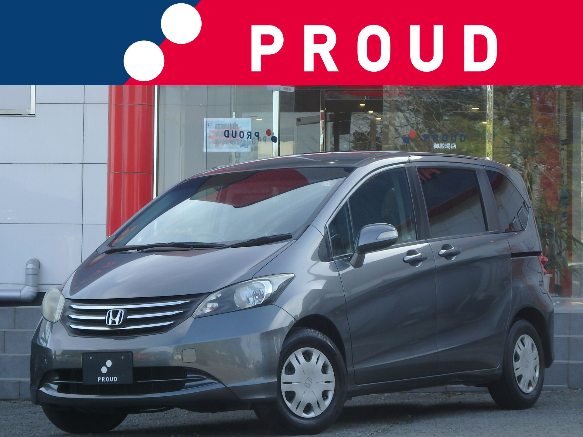 ホンダ フリードの画像1