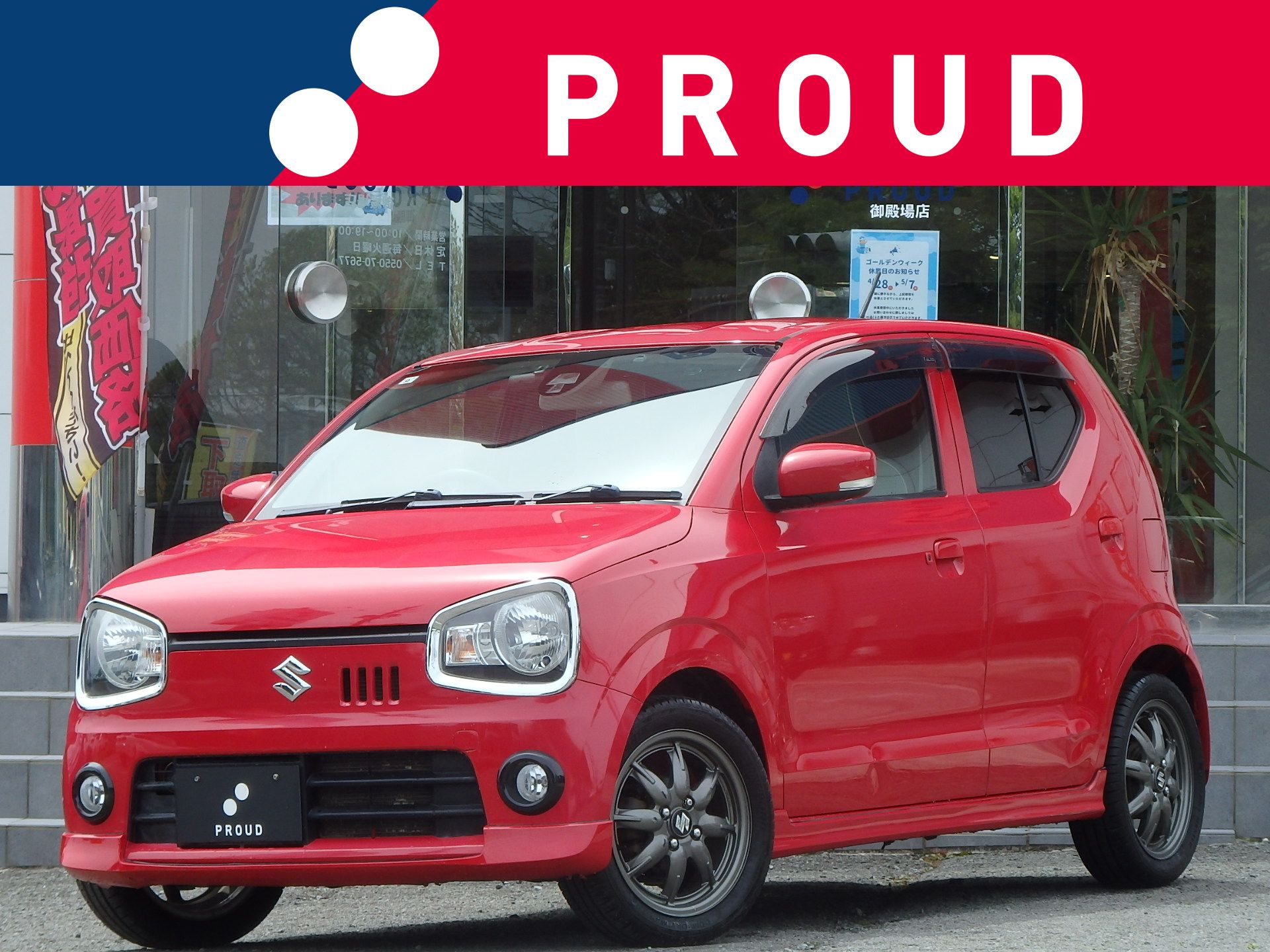 スズキ アルトの画像1