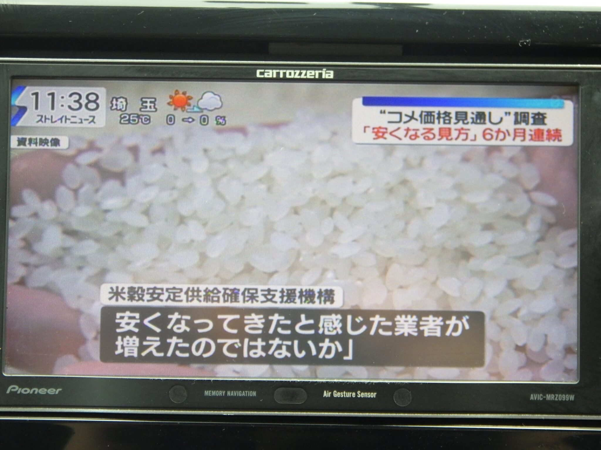 日産&nbsp;デイズの画像10